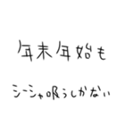 年末年始もシーシャ吸うしかないスタンプ（個別スタンプ：1）