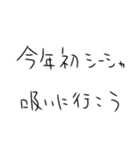 年末年始もシーシャ吸うしかないスタンプ（個別スタンプ：26）