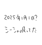 年末年始もシーシャ吸うしかないスタンプ（個別スタンプ：33）