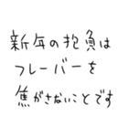 年末年始もシーシャ吸うしかないスタンプ（個別スタンプ：37）