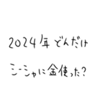 年末年始もシーシャ吸うしかないスタンプ（個別スタンプ：39）