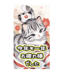 【BIG】サバトラ ねこ娘♡年末年始 年賀（個別スタンプ：27）