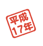 情緒不安定動物の年末年始！2025（個別スタンプ：23）