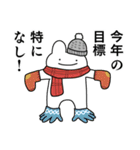 情緒不安定動物の年末年始！2025（個別スタンプ：32）