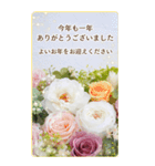 お花で伝えるBIG年末年始のメッセージ2025（個別スタンプ：3）