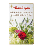 お花で伝えるBIG年末年始のメッセージ2025（個別スタンプ：4）