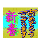 使える、今年も宜しく（個別スタンプ：1）