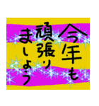 使える、今年も宜しく（個別スタンプ：4）