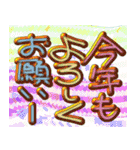 使える、今年も宜しく（個別スタンプ：12）