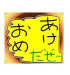 使える、今年も宜しく（個別スタンプ：24）