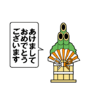 門松の声を聞いてくれ パート1（個別スタンプ：2）