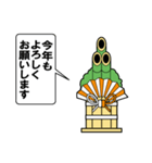 門松の声を聞いてくれ パート1（個別スタンプ：6）