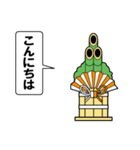 門松の声を聞いてくれ パート1（個別スタンプ：10）