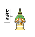 門松の声を聞いてくれ パート1（個別スタンプ：19）