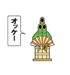 門松の声を聞いてくれ パート1（個別スタンプ：20）