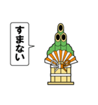 門松の声を聞いてくれ パート1（個別スタンプ：22）