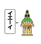 門松の声を聞いてくれ パート1（個別スタンプ：25）