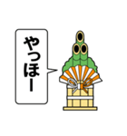 門松の声を聞いてくれ パート1（個別スタンプ：26）