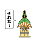 門松の声を聞いてくれ パート1（個別スタンプ：27）