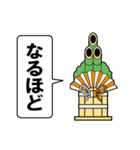 門松の声を聞いてくれ パート1（個別スタンプ：30）