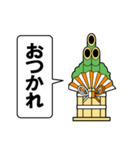 門松の声を聞いてくれ パート1（個別スタンプ：31）