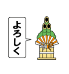 門松の声を聞いてくれ パート1（個別スタンプ：32）