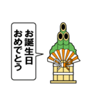 門松の声を聞いてくれ パート1（個別スタンプ：33）