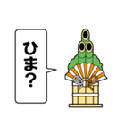 門松の声を聞いてくれ パート1（個別スタンプ：34）