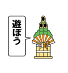 門松の声を聞いてくれ パート1（個別スタンプ：35）