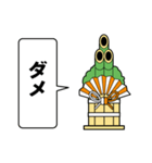 門松の声を聞いてくれ パート1（個別スタンプ：38）