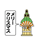 門松の声を聞いてくれ パート1（個別スタンプ：39）