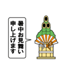 門松の声を聞いてくれ パート1（個別スタンプ：40）