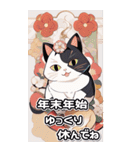 【BIG】ねこの楽園♡年末年始 年賀（個別スタンプ：26）