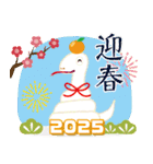 おみくじつき 2025 巳年 お正月スタンプ（個別スタンプ：14）