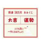 おみくじつき 2025 巳年 お正月スタンプ（個別スタンプ：26）