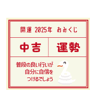 おみくじつき 2025 巳年 お正月スタンプ（個別スタンプ：27）