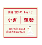 おみくじつき 2025 巳年 お正月スタンプ（個別スタンプ：28）