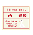 おみくじつき 2025 巳年 お正月スタンプ（個別スタンプ：31）