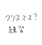 年末年始も毎日練習するしかないスタンプ（個別スタンプ：17）