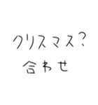 年末年始も毎日練習するしかないスタンプ（個別スタンプ：19）