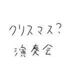 年末年始も毎日練習するしかないスタンプ（個別スタンプ：20）