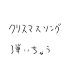 年末年始も毎日練習するしかないスタンプ（個別スタンプ：21）