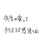 年末年始も毎日練習するしかないスタンプ（個別スタンプ：23）