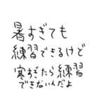 年末年始も毎日練習するしかないスタンプ（個別スタンプ：27）