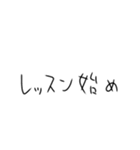 年末年始も毎日練習するしかないスタンプ（個別スタンプ：30）