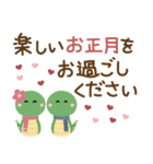 とびだす♡年末年始♡巳年（個別スタンプ：14）