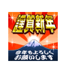 背景が動く！年賀バラエティパック2025（個別スタンプ：2）