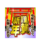 背景が動く！年賀バラエティパック2025（個別スタンプ：3）