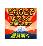 背景が動く！年賀バラエティパック2025（個別スタンプ：13）