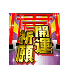 背景が動く！年賀バラエティパック2025（個別スタンプ：18）